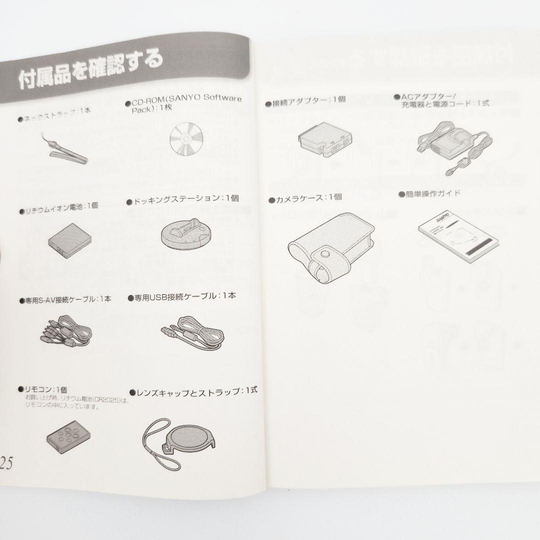 【希少】SANYO Xacti DMX-C5 ビデオカメラ 箱付き、付属品充実
