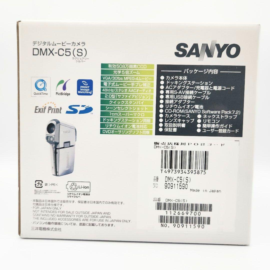 【希少】SANYO Xacti DMX-C5 ビデオカメラ 箱付き、付属品充実