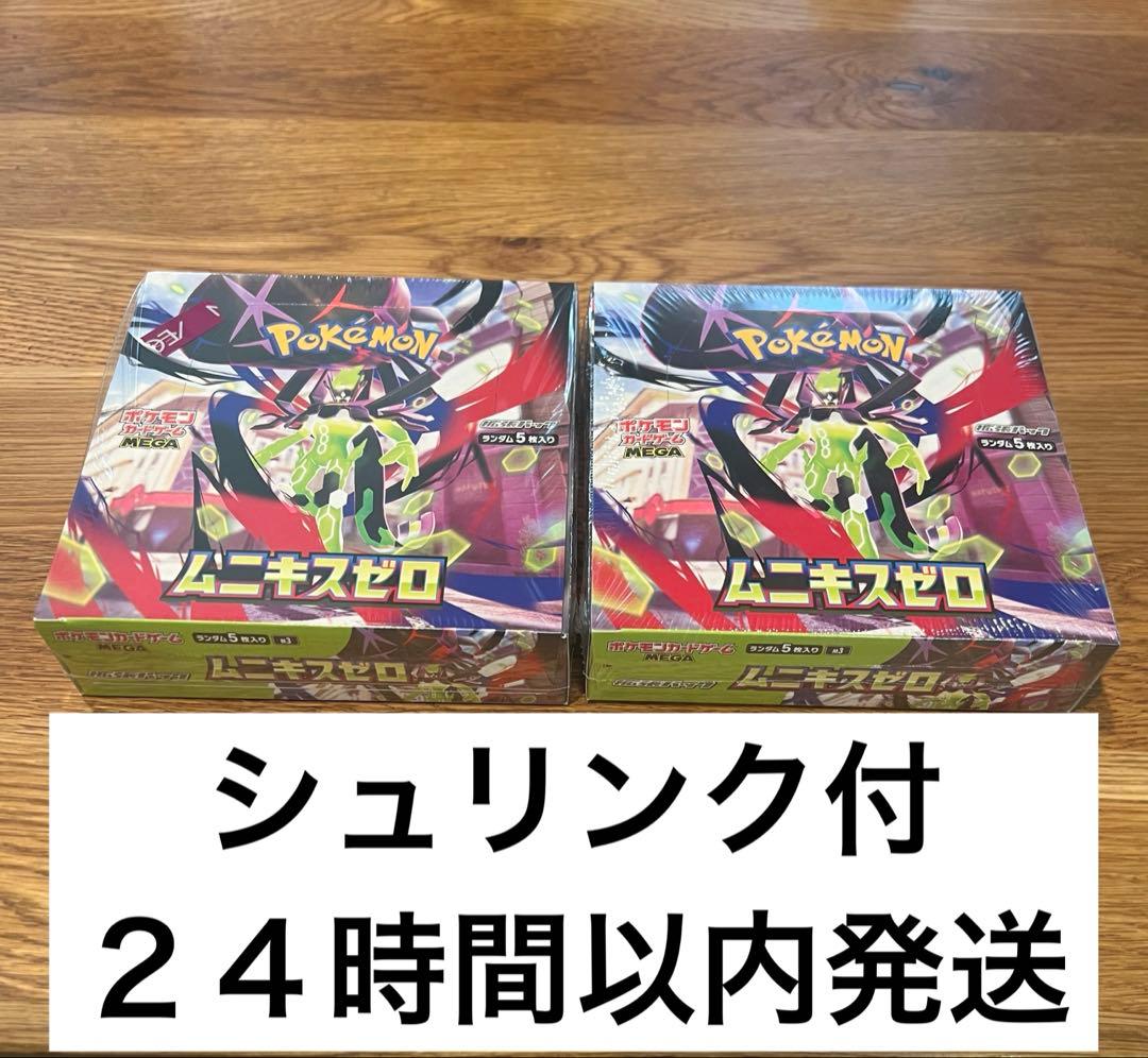 ポケモンカードゲーム ムニキスゼロ ２箱セット新品未開封シュリンク付