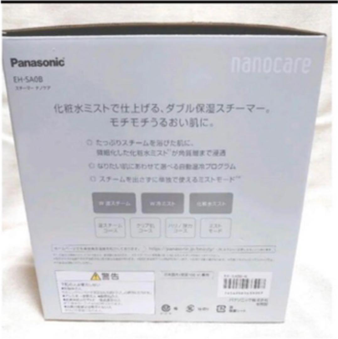 新品 パナソニック スチーマー ナノケア  EH-SA0B-N