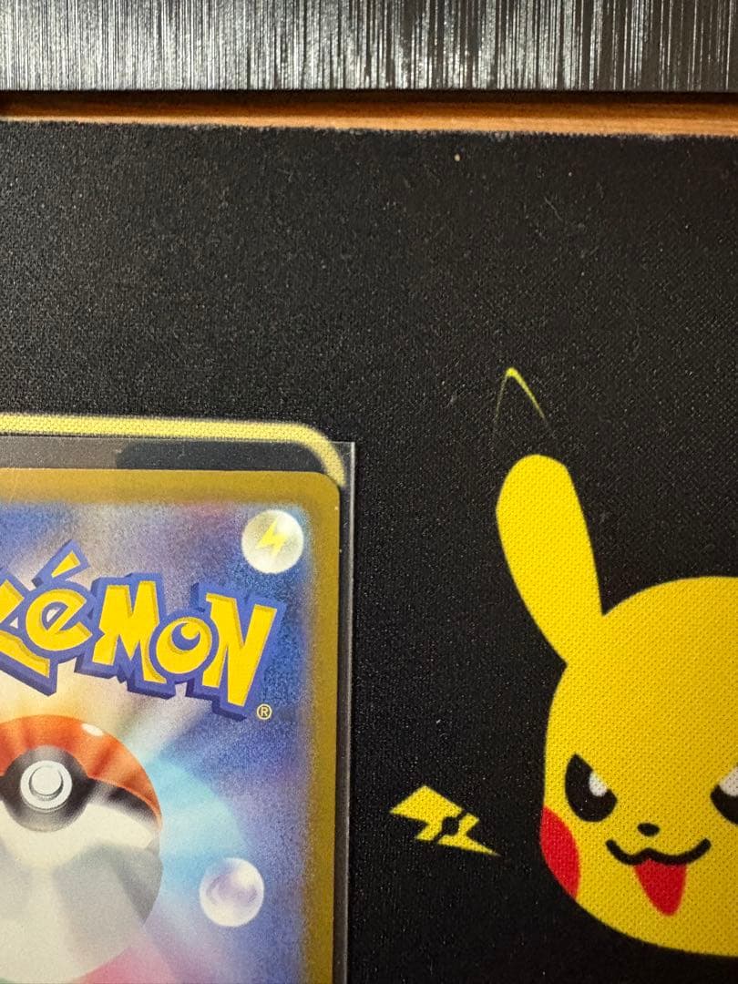 ピカチュウex SAR スタートデッキ100 No25