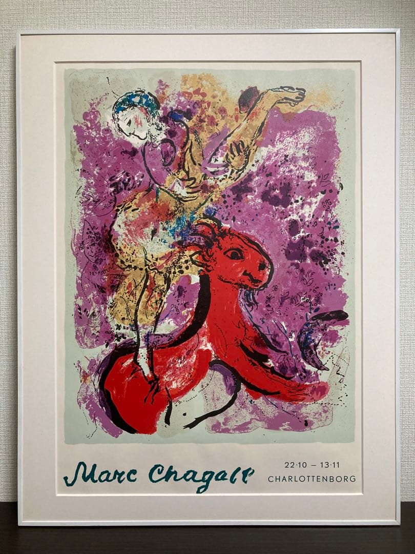 【真作】シャガール「赤い馬の女曲馬師」リトポスター 画廊シール有り 版画 絵画