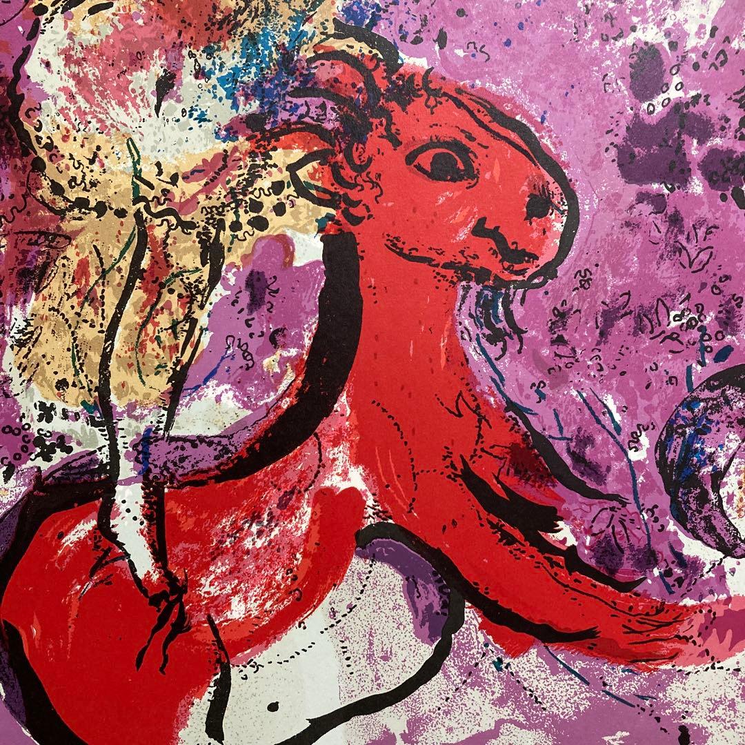 【真作】シャガール「赤い馬の女曲馬師」リトポスター 画廊シール有り 版画 絵画