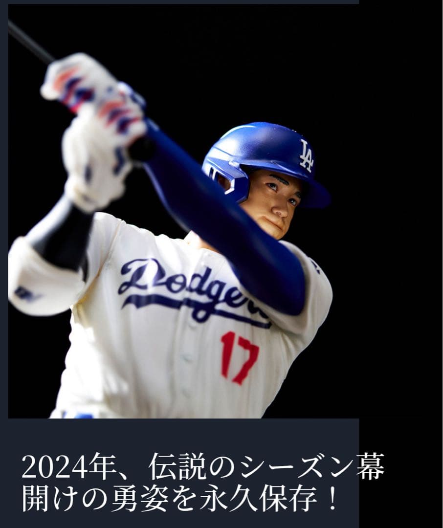 カード付き【受注生産品】リアルパーフェクト　大谷翔平プレミアムフィギュア 2