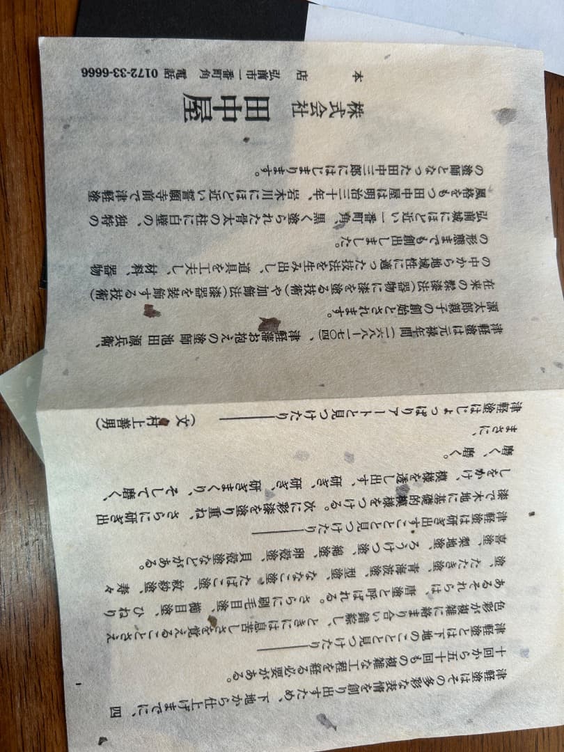 アウロラ　aurora 万年筆　津軽塗り　限定　廃盤品