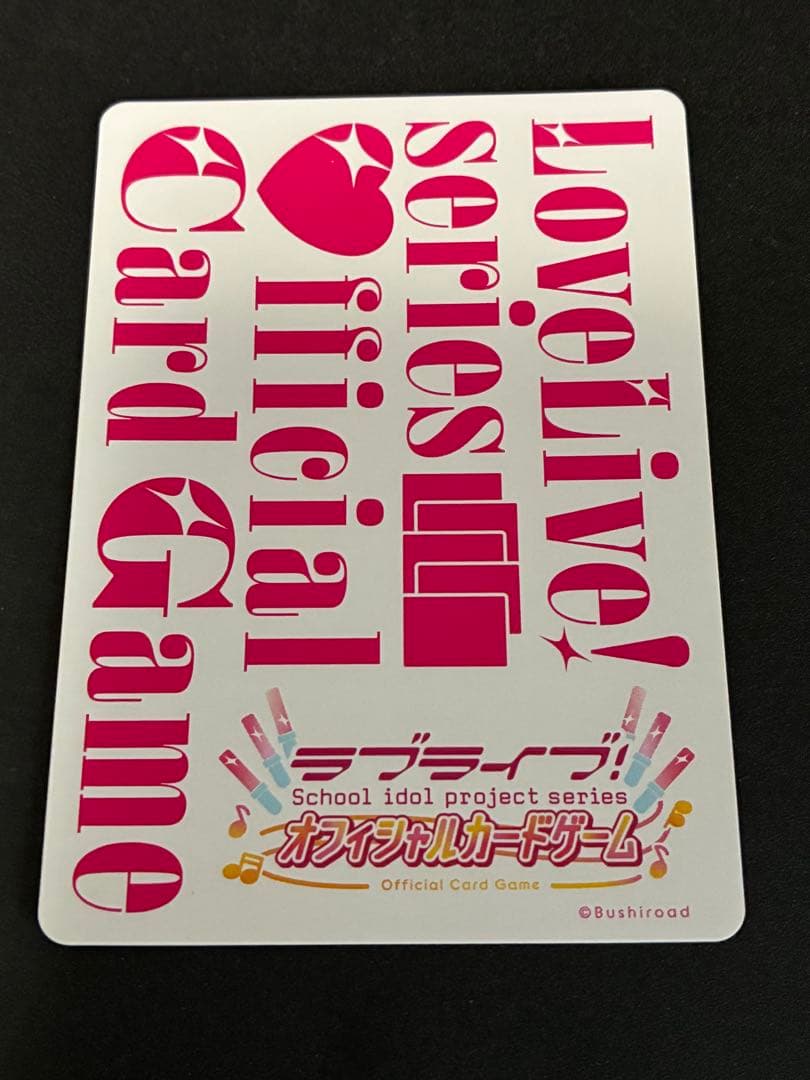 ラブカ　乙宗梢　SEC