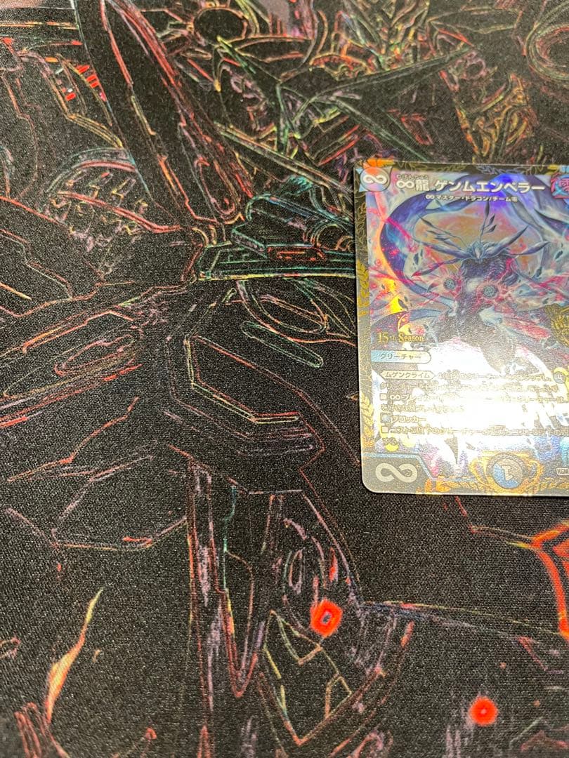 デュエマ　∞龍　ゲンムエンペラー　csプロモ