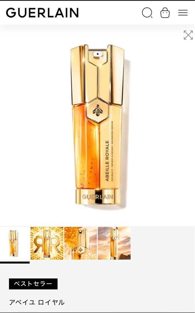 【新品】ゲラン アベイユ ロイヤルダブル Rセラム 30mL #Guerlain