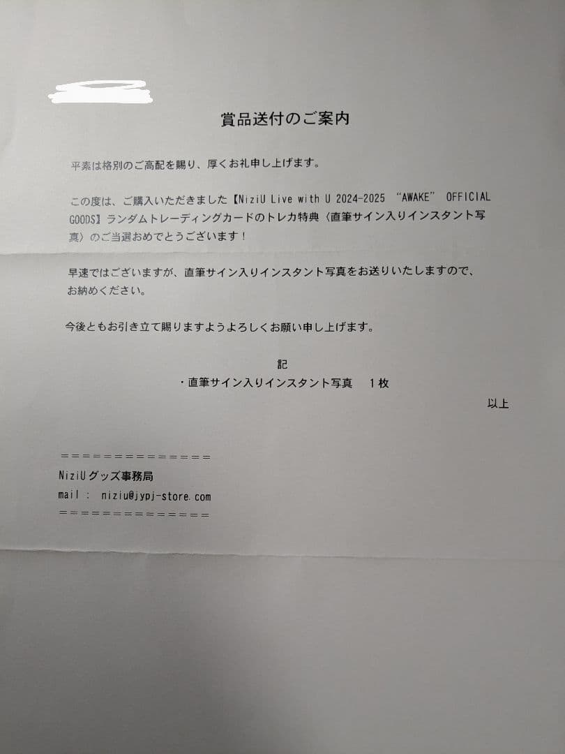 NiziU ミイヒ 直筆サイン入りチェキ おまけ付け