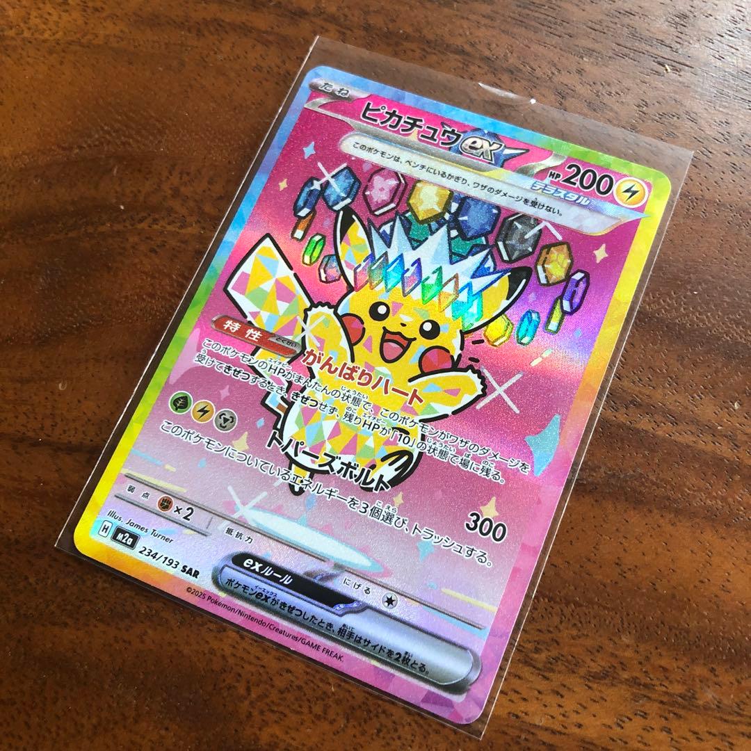 K*様 ピカチュウ　SAR