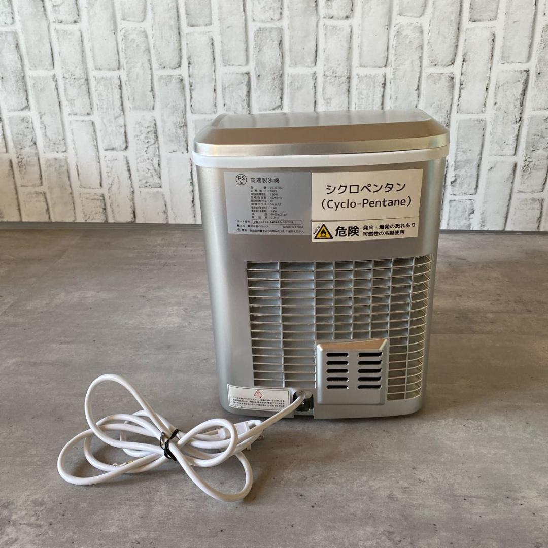 VERSOS 高速製氷機 VS-ICE02 ベルソス