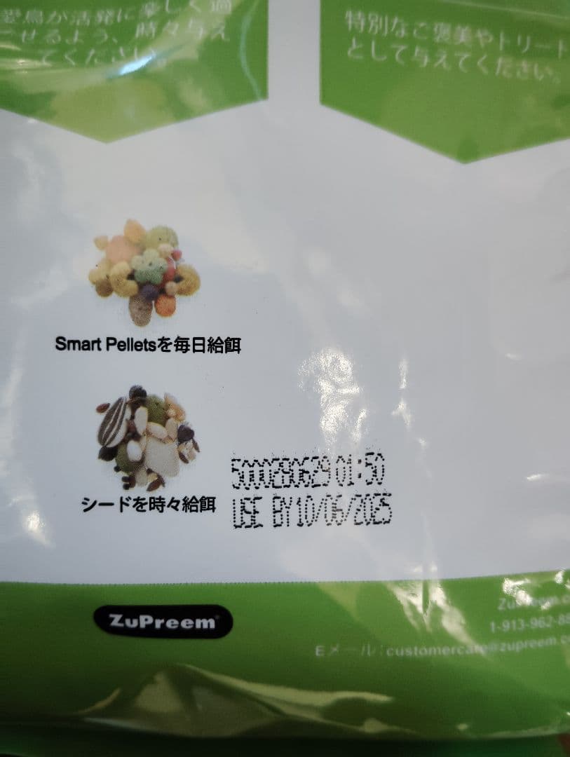 ズプリーム ナチュラル ML パロット・コニュア 1.4kg 4袋 おまけ付き