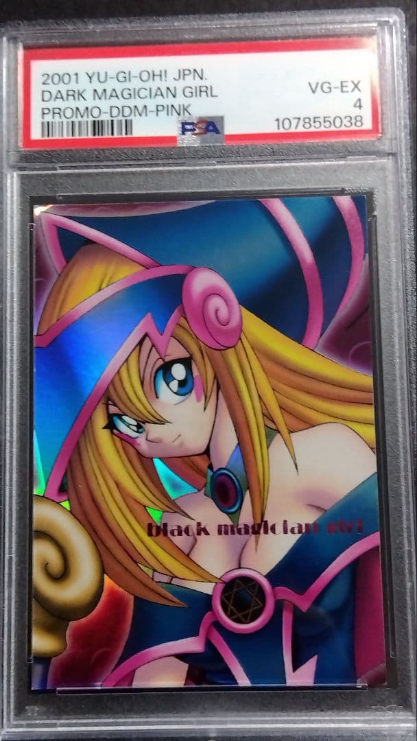 イ*ヌ様 PSA4「DDM ブラックマジシャンガール」ピンク ウルトラ ダンジョ