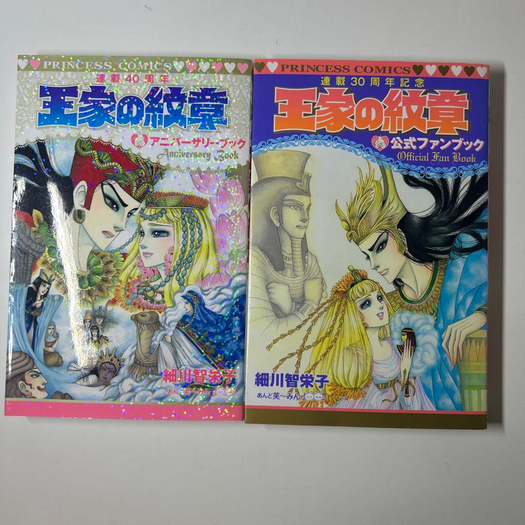 王家の紋章　全巻セット1〜70巻＋公式ファンブック＋アニバーサリーブック