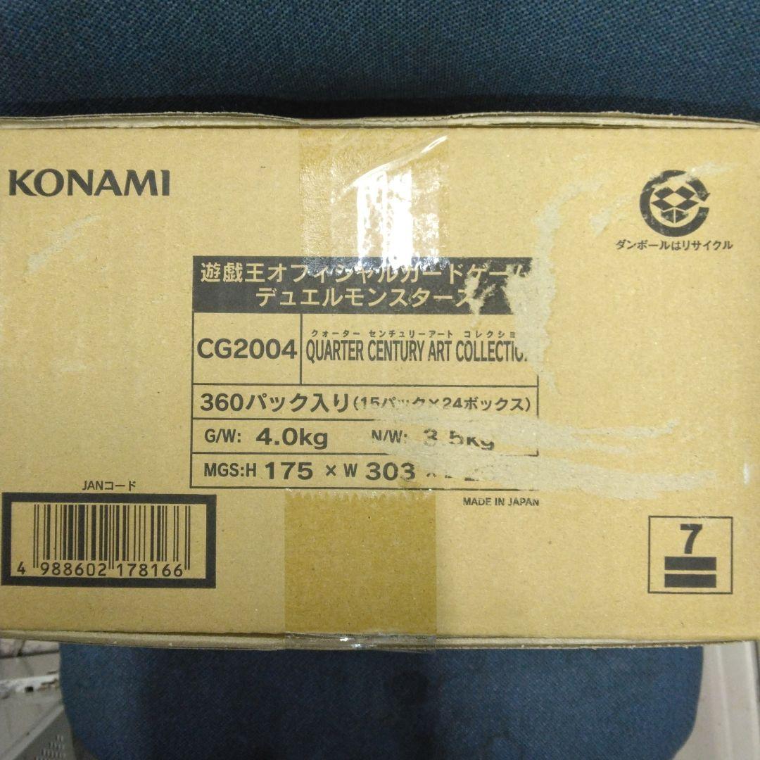 遊戯王　クォーター　センチュリー　アート　コレクション　1カートン　未開封