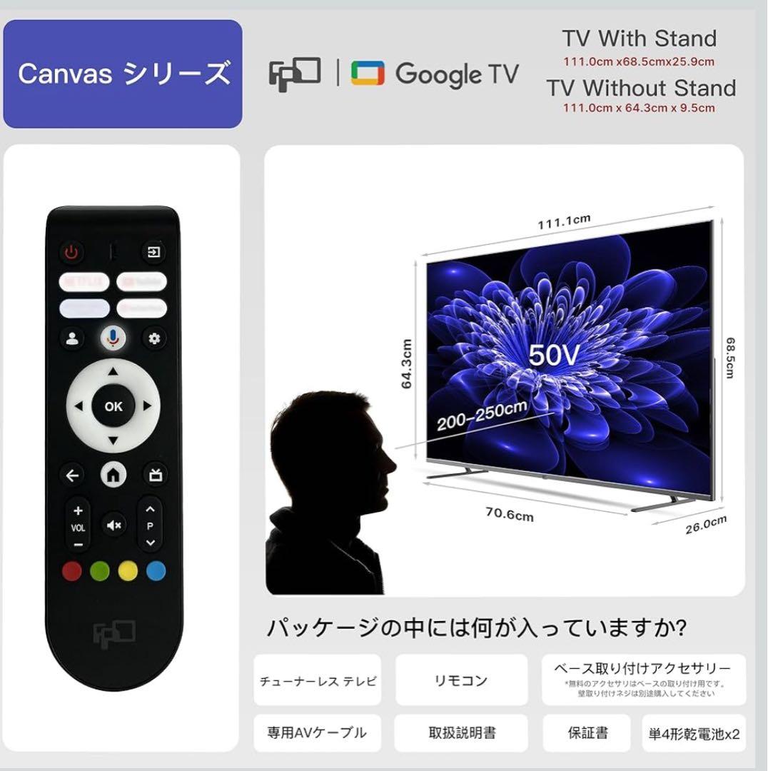 4K 50V型 チューナーレステレビ CG50-C2 2024年 モデル　FPD