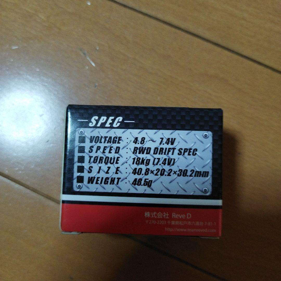 Rêve D RS-ST リミテッドブラックバージョン