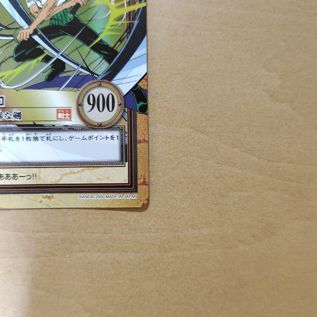 ワンピースカードダス　ハイパーバトル　ロロノア・ゾロ