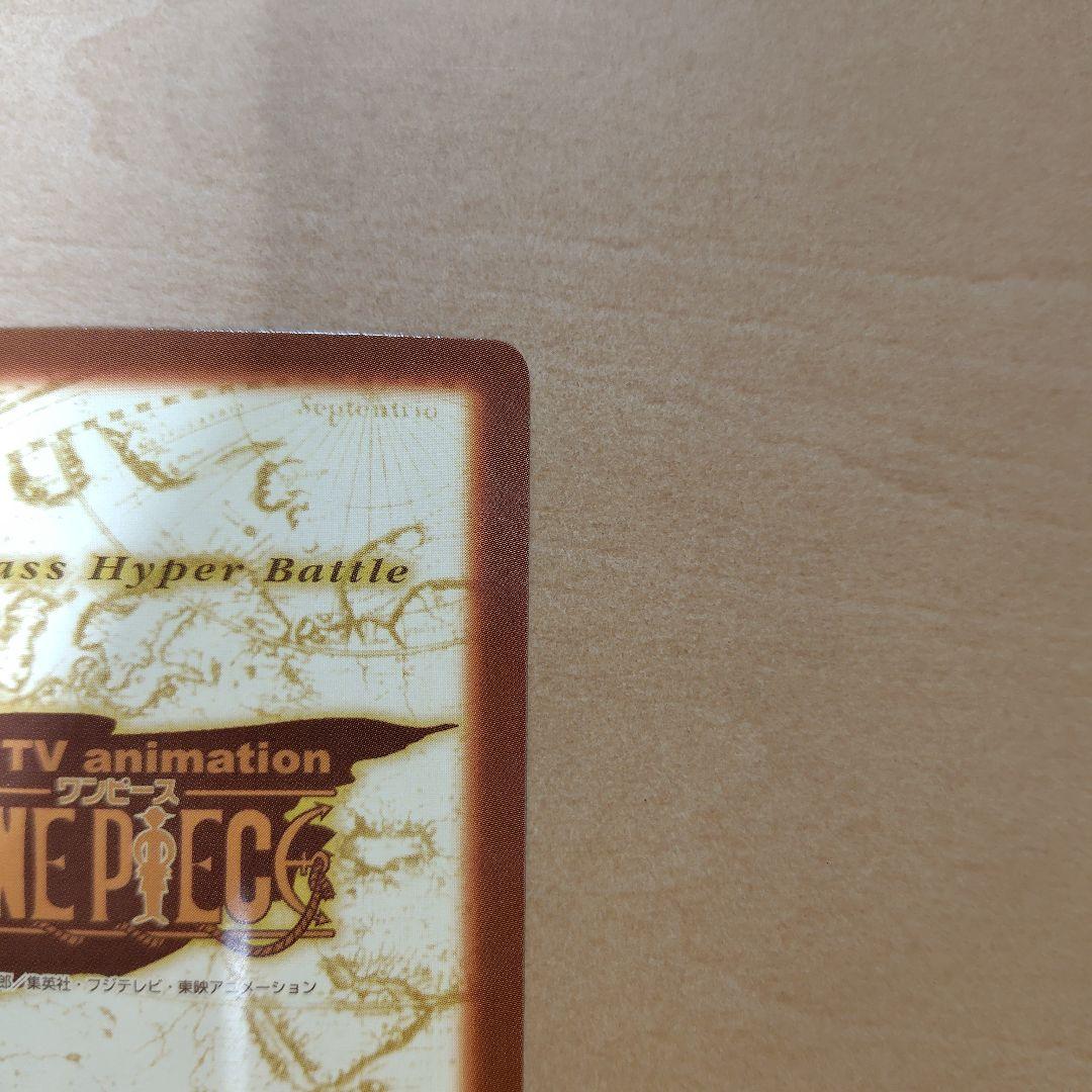 ワンピースカードダス　ハイパーバトル　ロロノア・ゾロ