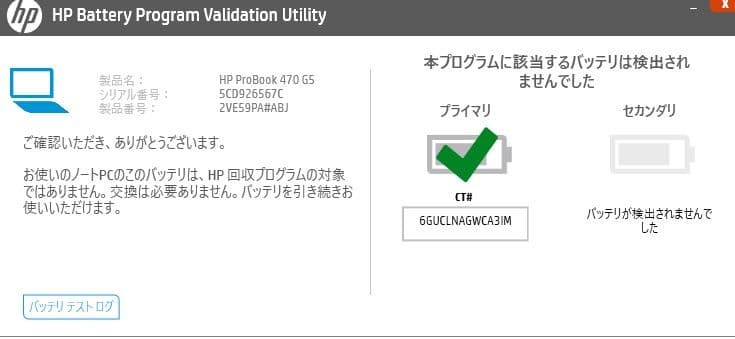 geforceグラボ搭載17.3インチノートPC 8世代i7