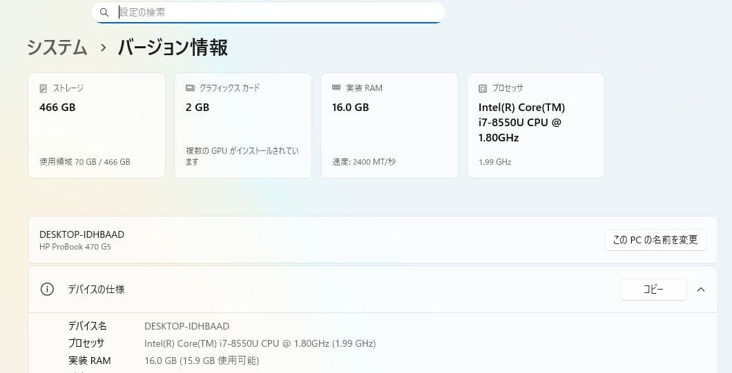 geforceグラボ搭載17.3インチノートPC 8世代i7