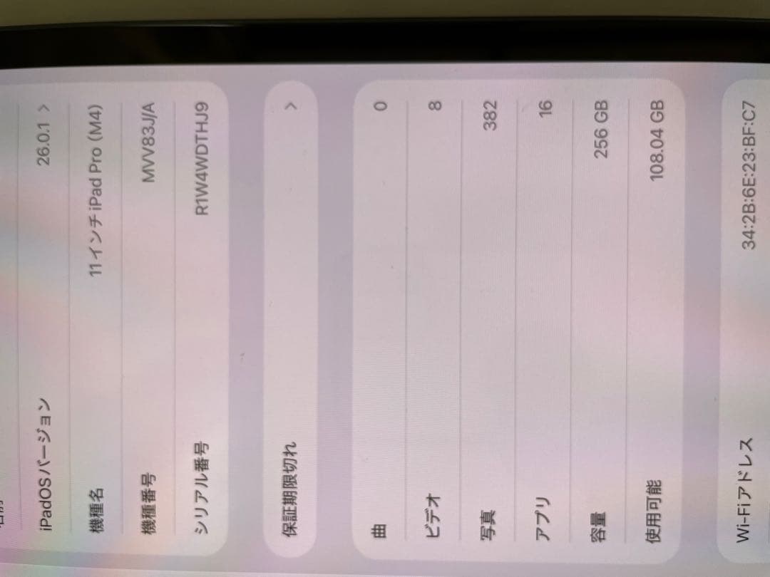 すApple iPad Pro 256GB 本体 11インチM4