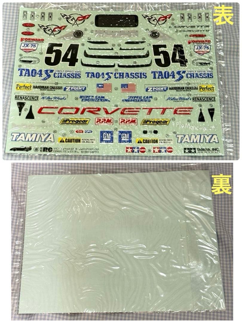 タミヤ★コルベットC5-R TA04 ツーリングカー発売10周年記念