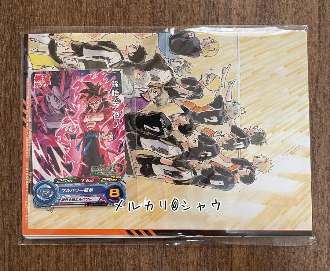 新品未開封　ハイキュー　付録　10セット　最強ジャンプ3月号 0op