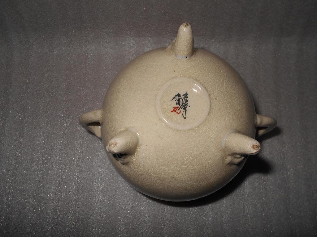 薩摩焼　透かし彫り　象双耳　金彩　香炉　茶道具