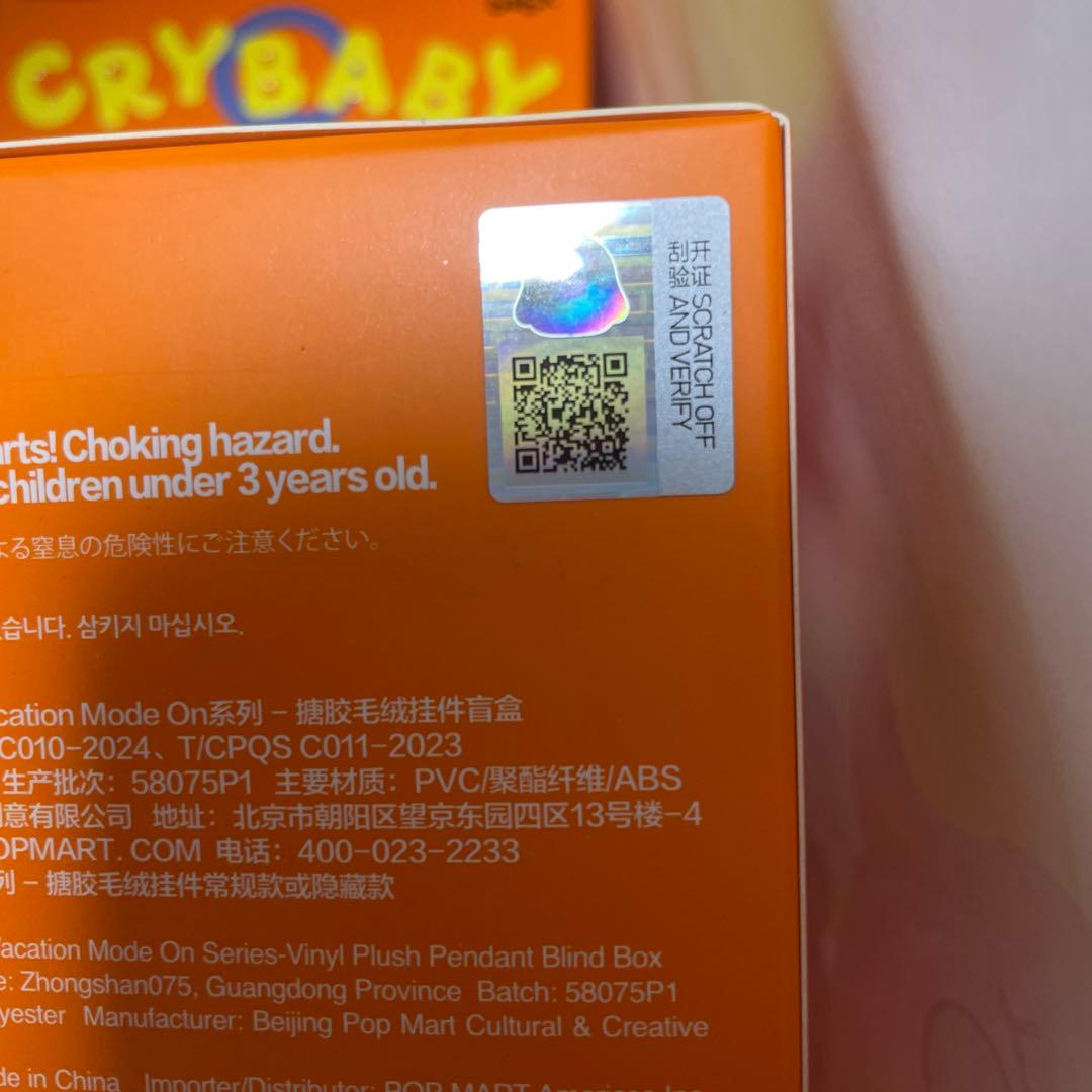 crybaby1アソート（6ピースセット）