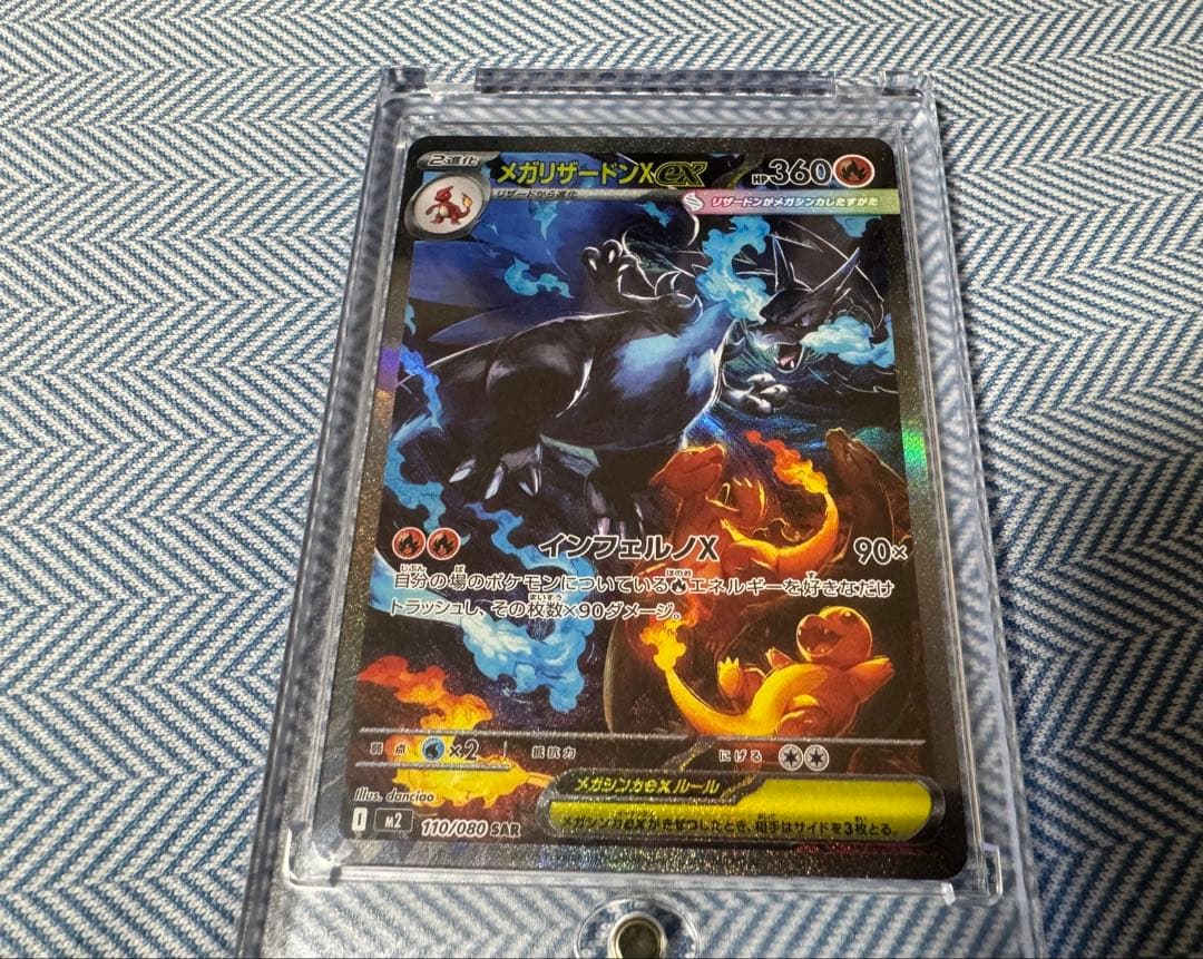 ポケモンカード　ポケカ　インフェルノX SAR RRメガリザードンX exセット