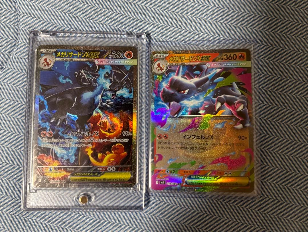 ポケモンカード　ポケカ　インフェルノX SAR RRメガリザードンX exセット