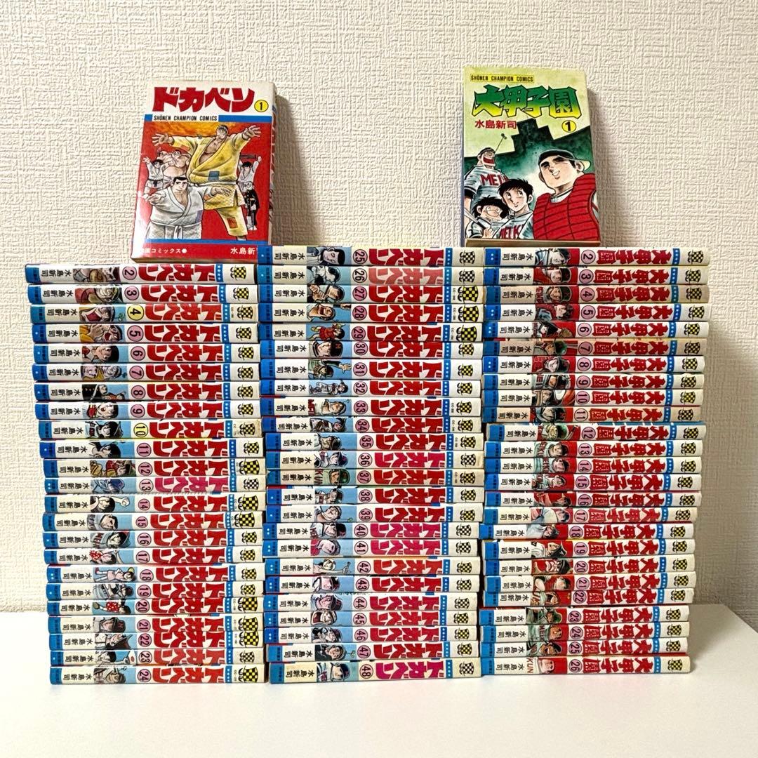 ドカベン 全48巻+大甲子園 全26巻セット 水島新司 山田太郎 高校野球