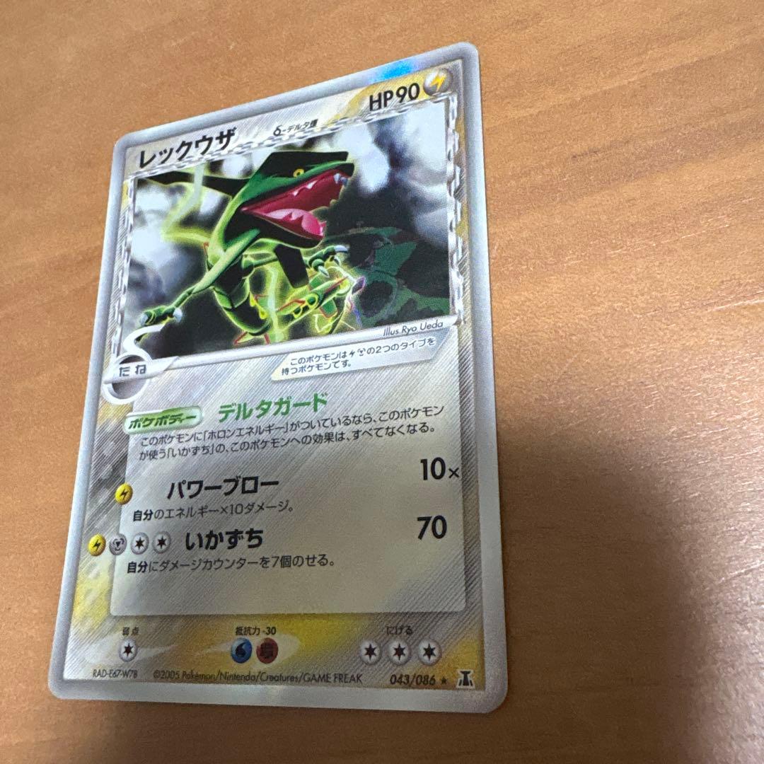 レックウザ δ ★ 拡張パック ホロンの研究塔 043/086