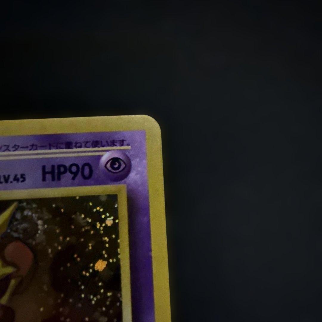 フーディン_「通信進化キャンペーン」 スペシャルカード PROMO 第1世代 …