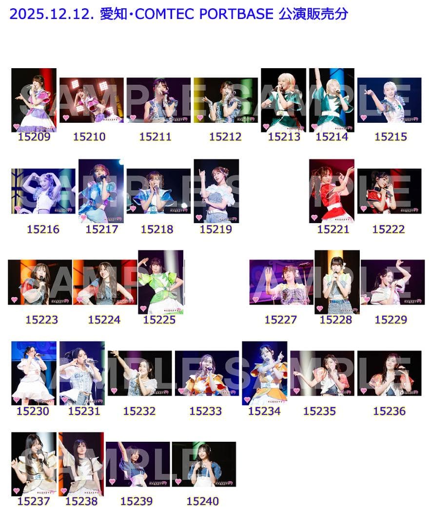 私立恵比寿中学（エビ中・えびちゅう） 公式生写真 ちゅうおん・秋ツアー バラ売可