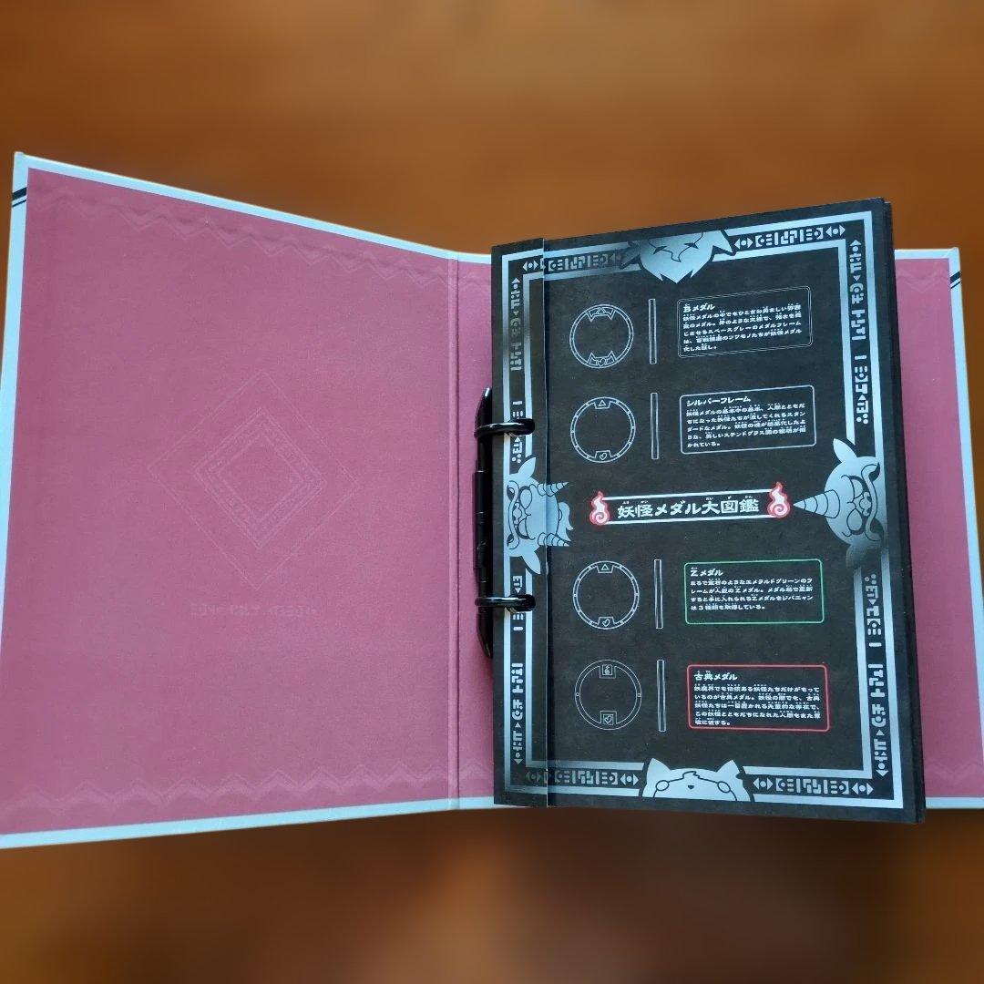 超妖怪大辞典★妖怪メダルバスターズ第１章〜第３章★妖怪ウォッチ