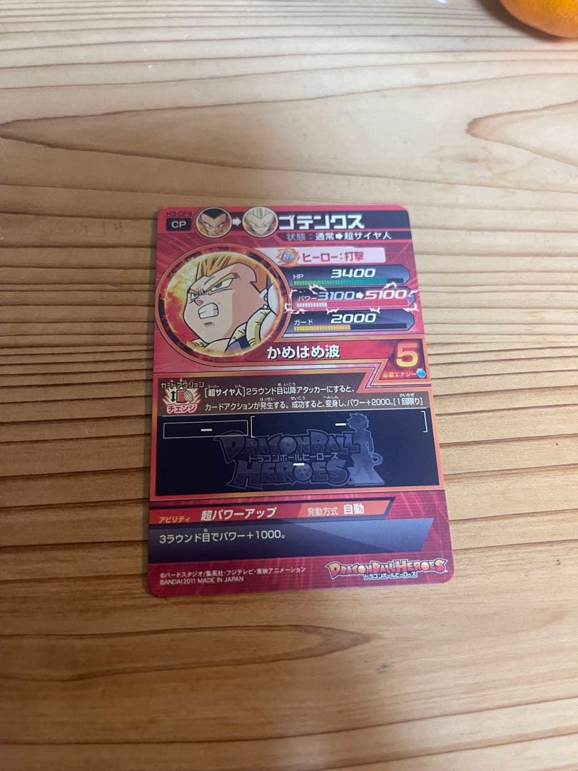 ドラゴンボールヒーローズ　フルセット8枚 【当時からフィルム保管】