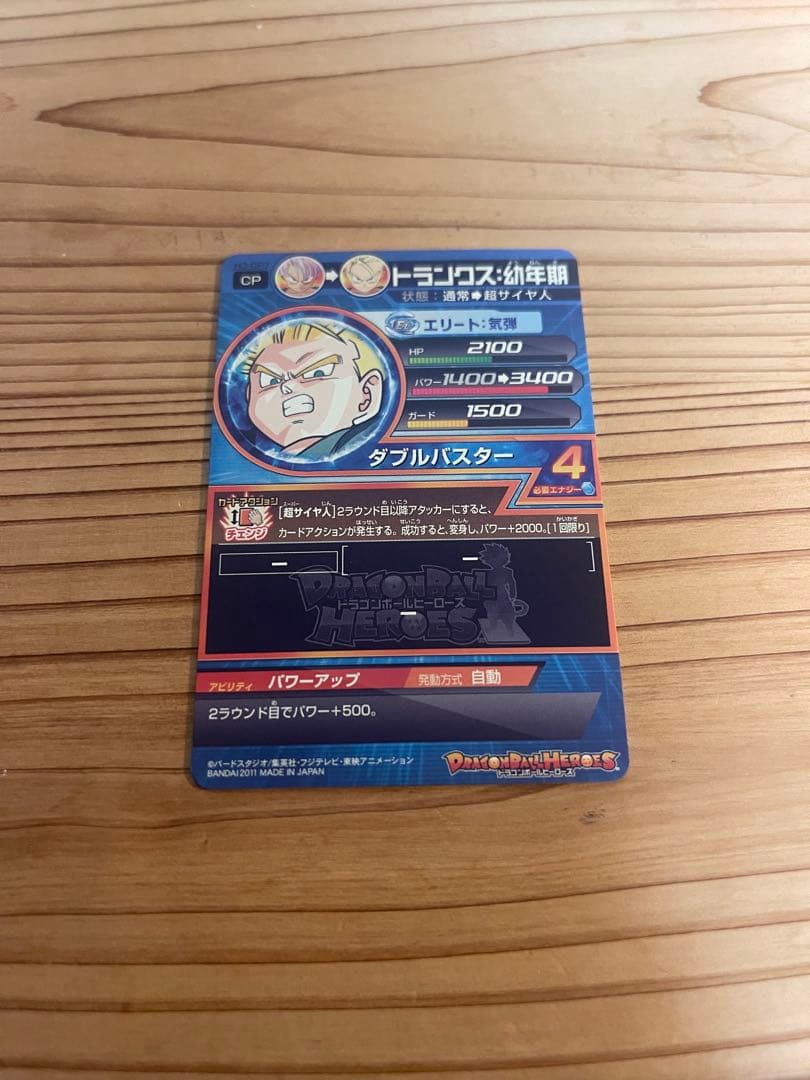 ドラゴンボールヒーローズ　フルセット8枚 【当時からフィルム保管】