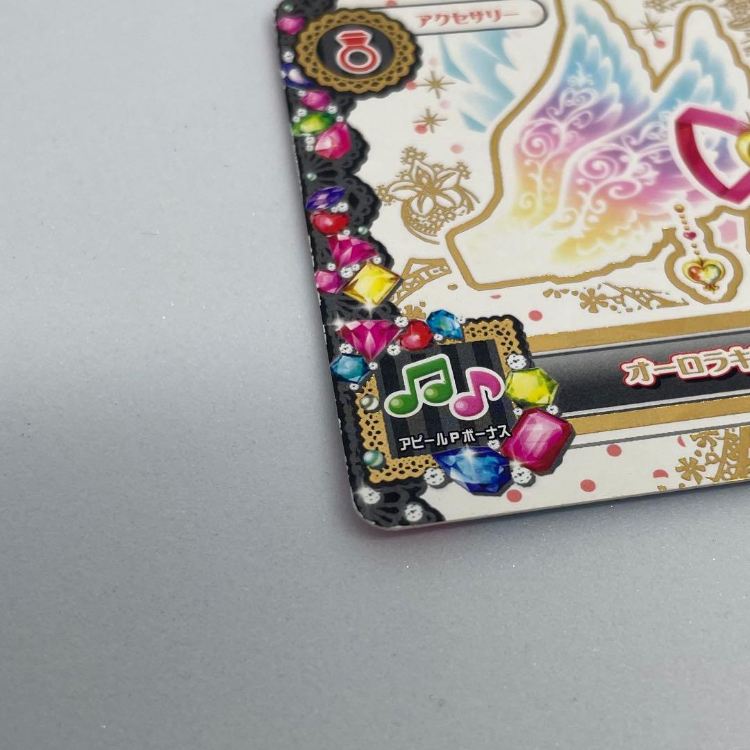 アイカツ オーロラキス コーデ