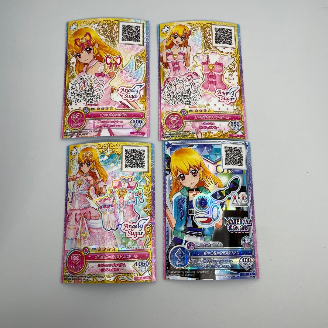 アイカツ オーロラキス コーデ