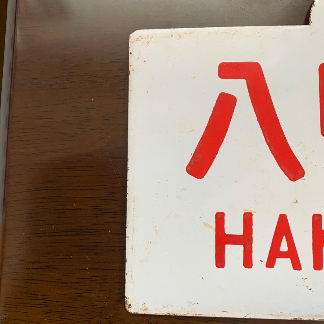 国鉄　サボ　愛称板　青森　八甲田・急行　2枚セット ホーロー製