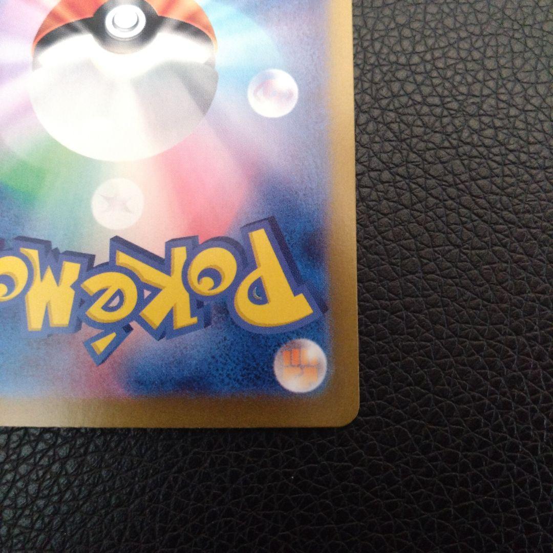 リザードンex　SAR