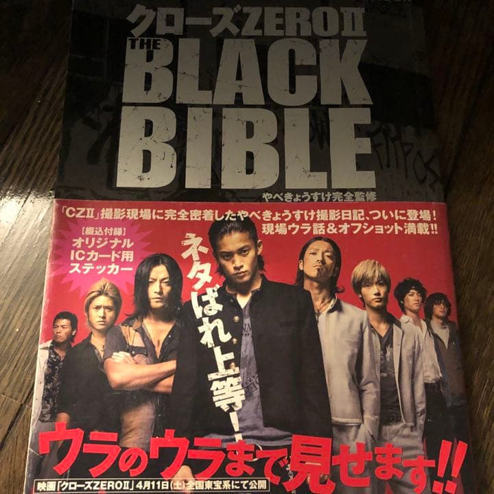 クローズZERO フィギュアと本