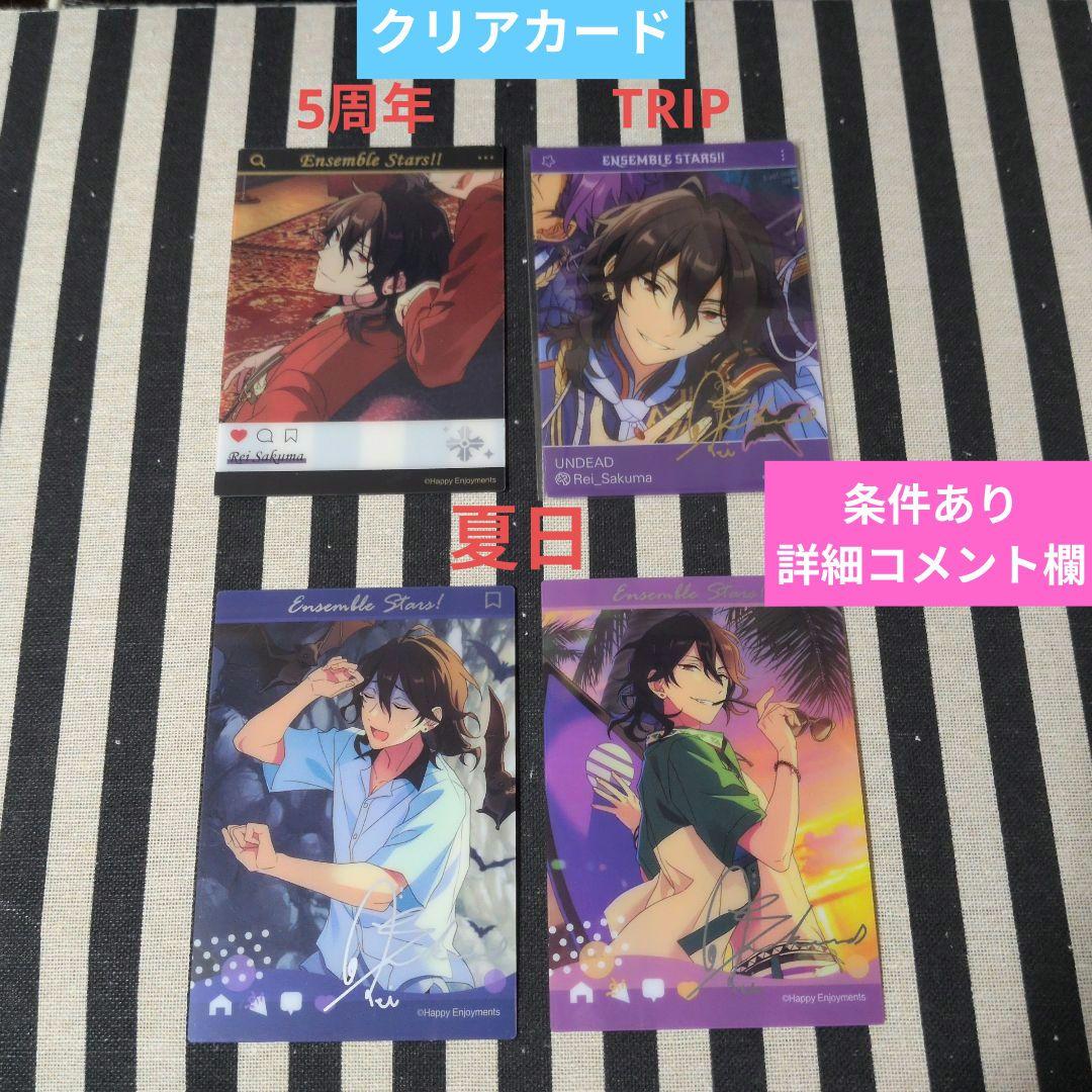 あんスタ 零 ぱしゃこれ 箔押し 中国 星幻 奇妙 星燦 冬日 3周年 4周年