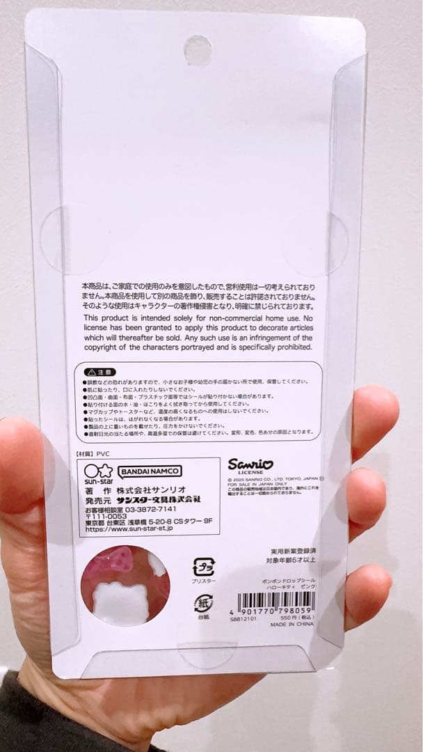 【正規品】サンリオ第二弾　ボンボンドロップシール