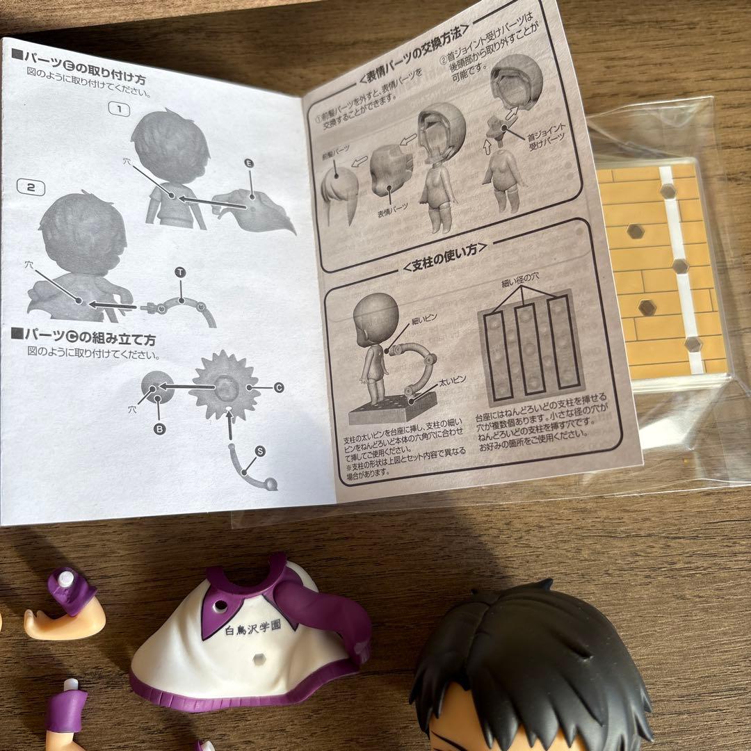 現状品 ねんどろいど ハイキュー 牛島若利
