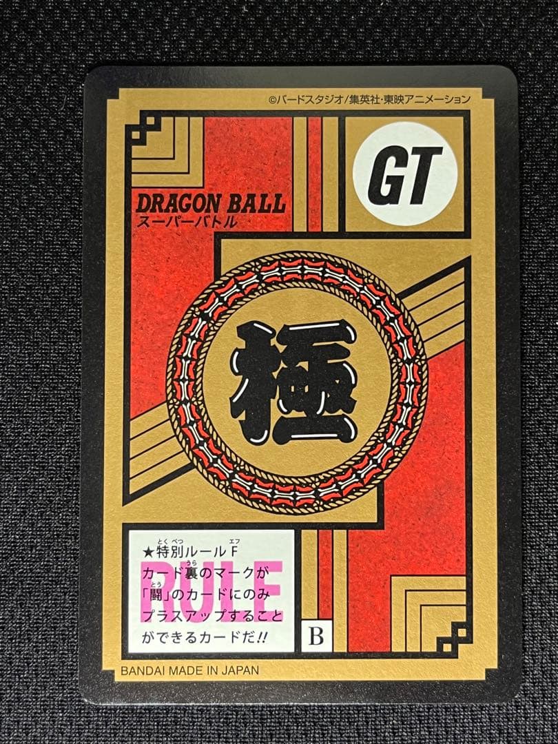 ドラゴンボールカードダス　スーパーバトルプリズムエラー2枚