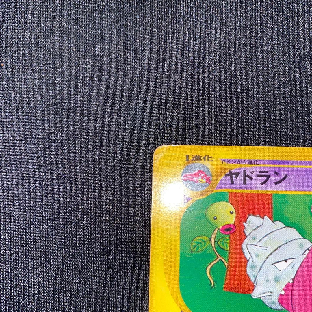 ヤドラン PROMO T - トレーナーズマガジンプロモカード 005/T