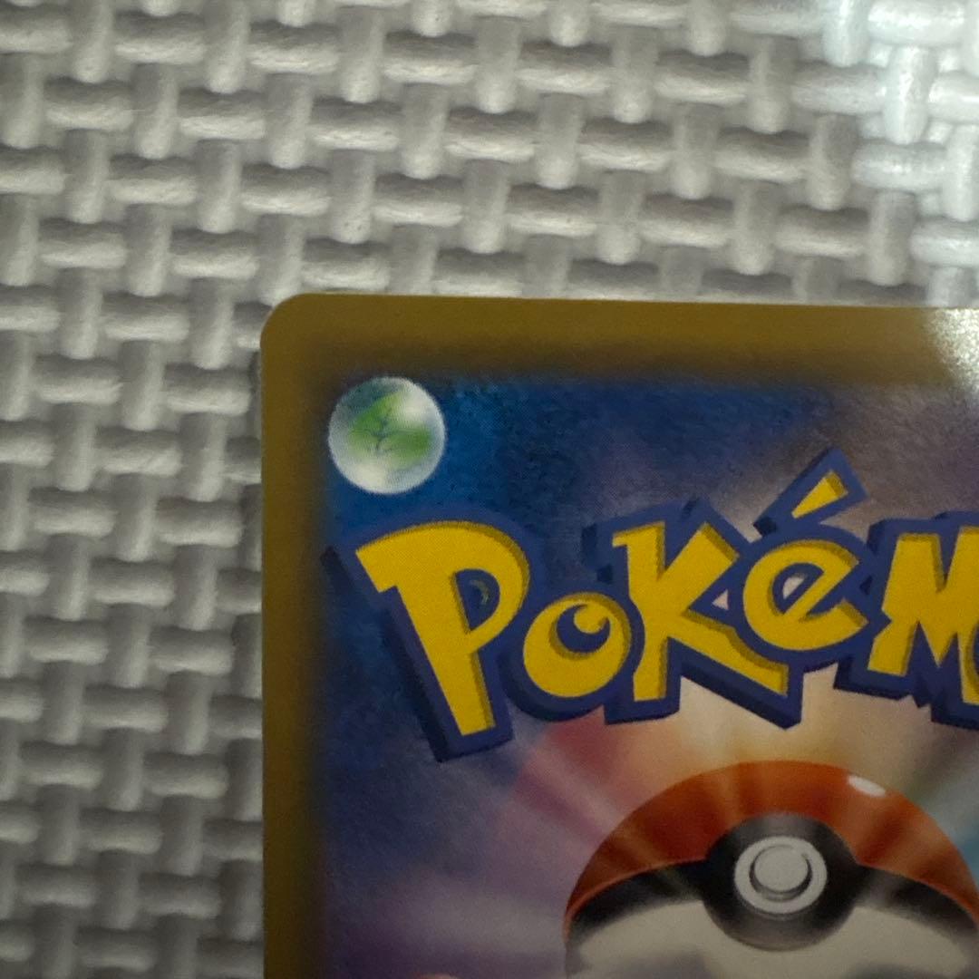 ゲンガー＆ミミッキュGX SR SM9 タッグボルト 103/095